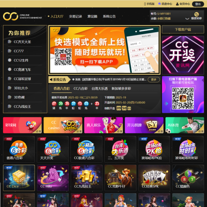  CC彩球网直营招商
